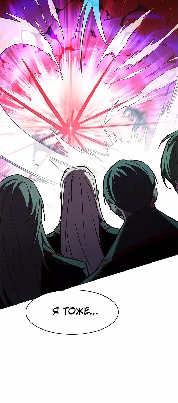 Read Элисед RU Manga Online