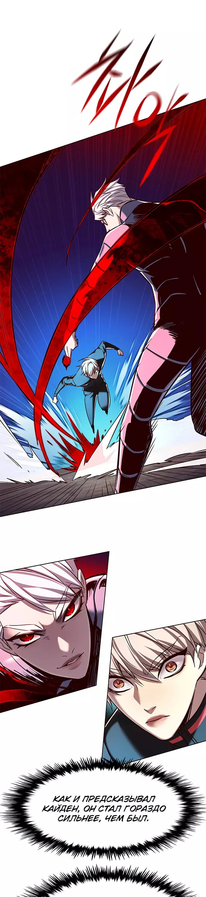 Read Элисед RU Manga Online