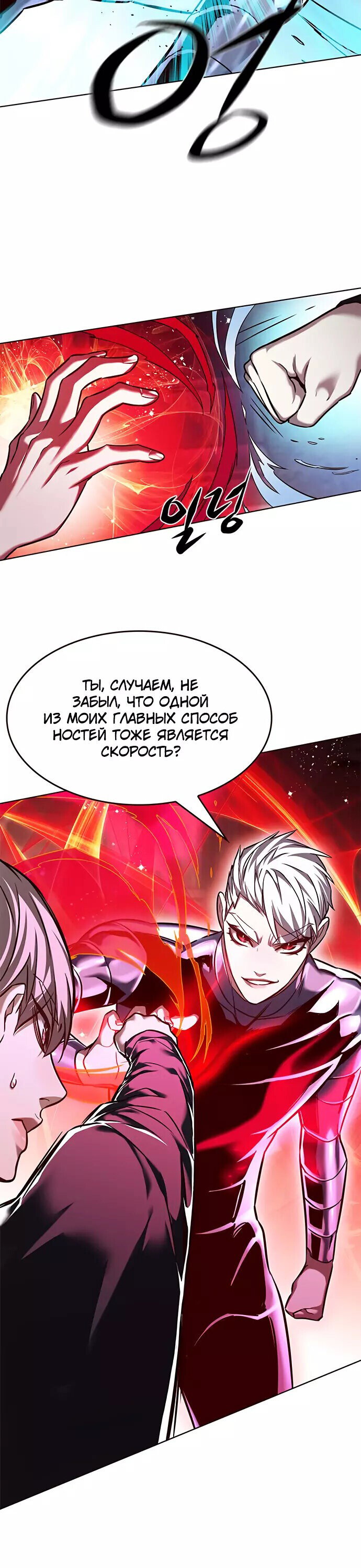 Read Элисед RU Manga Online