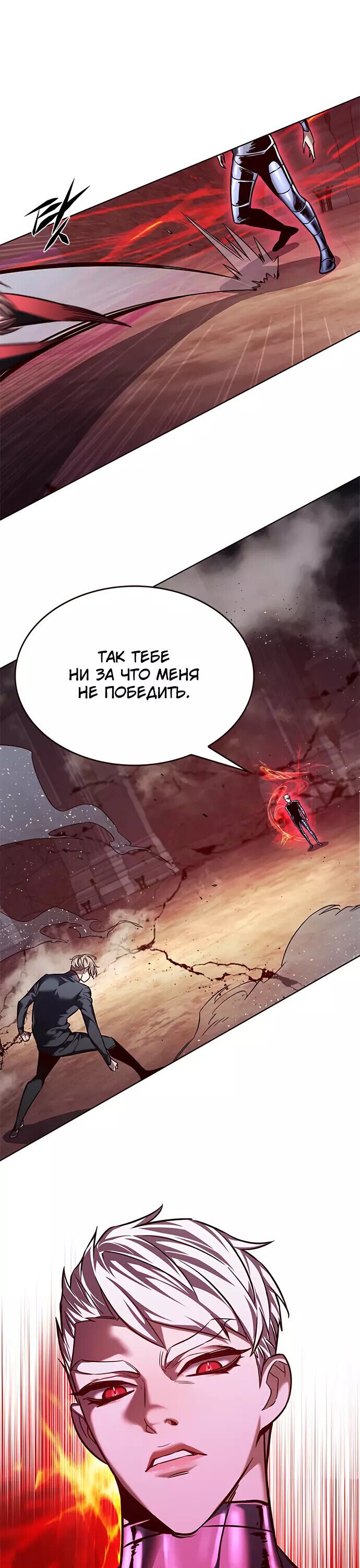 Read Элисед RU Manga Online