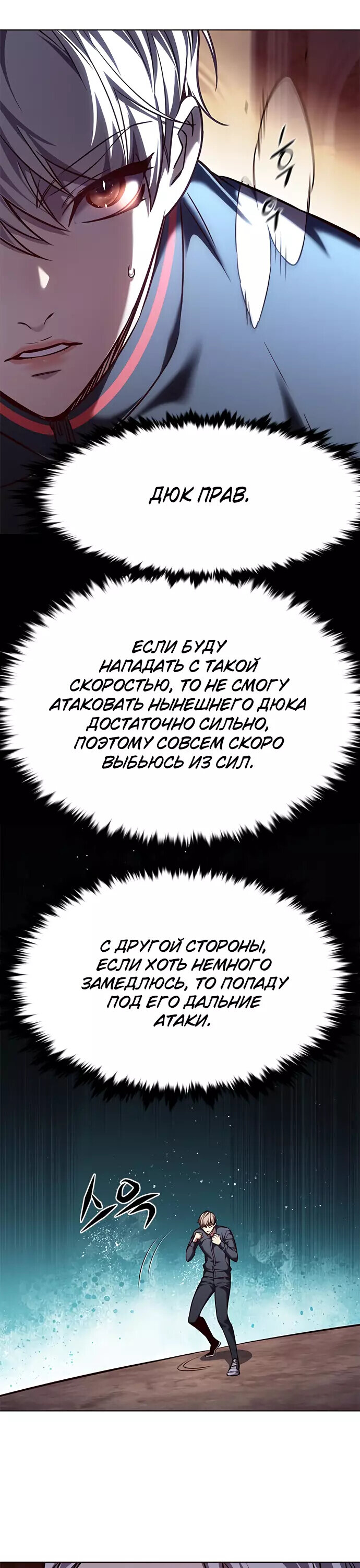 Read Элисед RU Manga Online