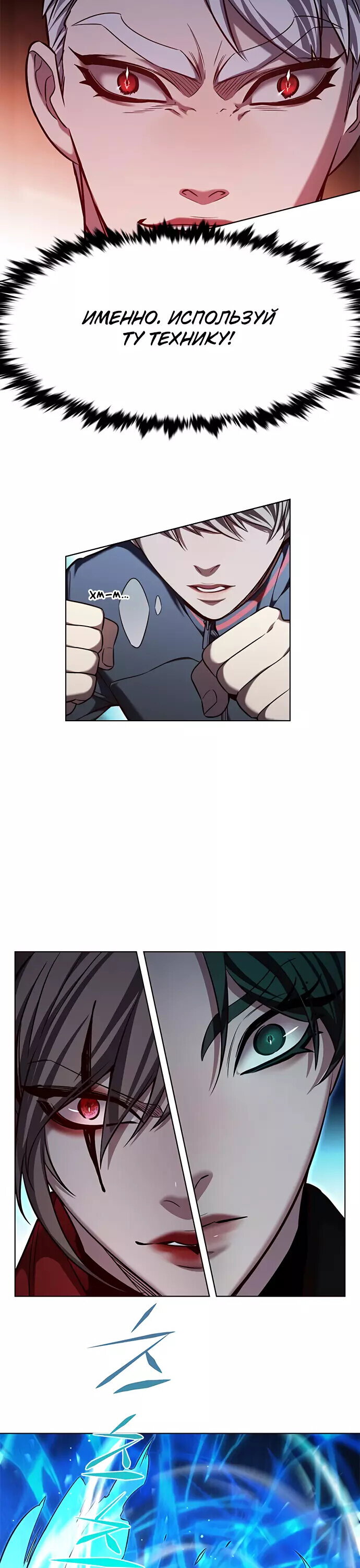 Read Элисед RU Manga Online