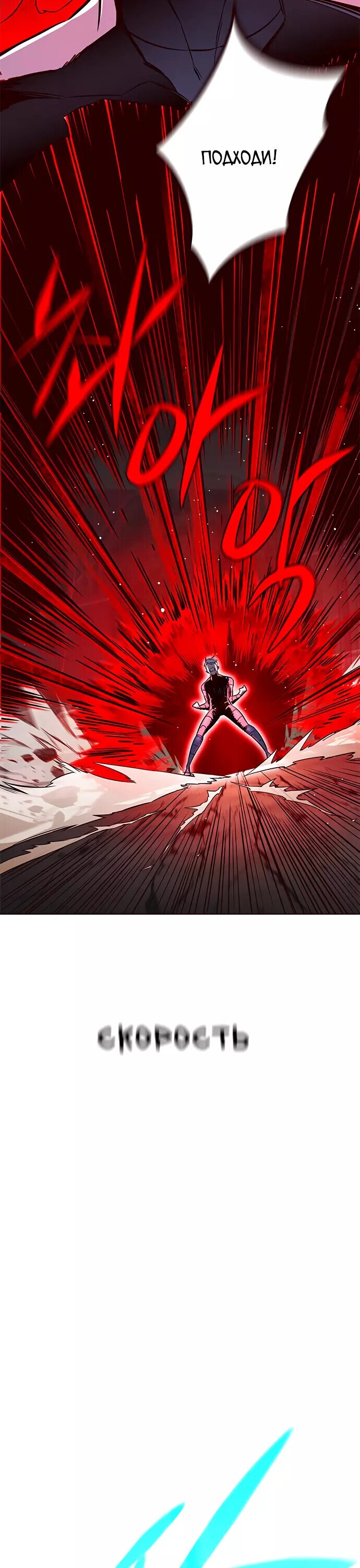 Read Элисед RU Manga Online