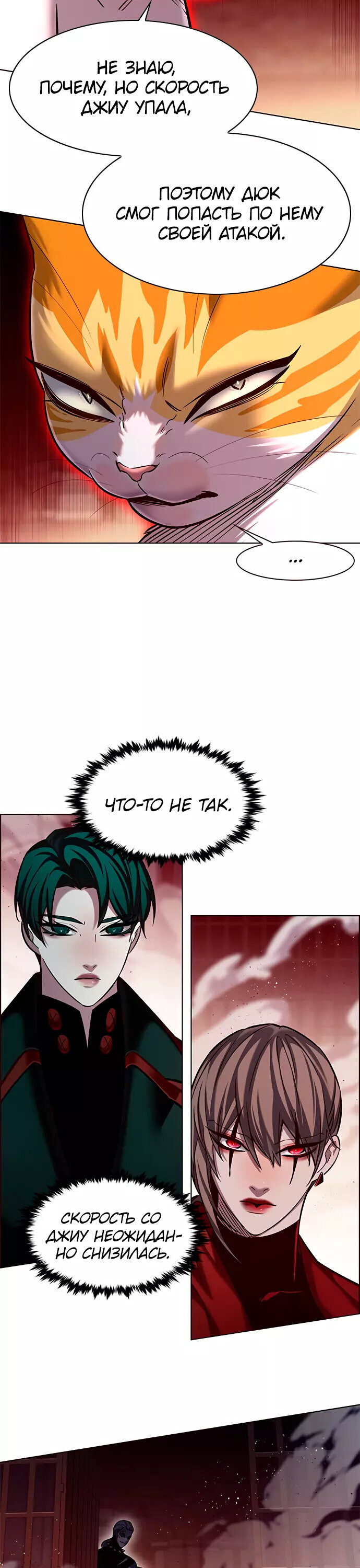 Read Элисед RU Manga Online