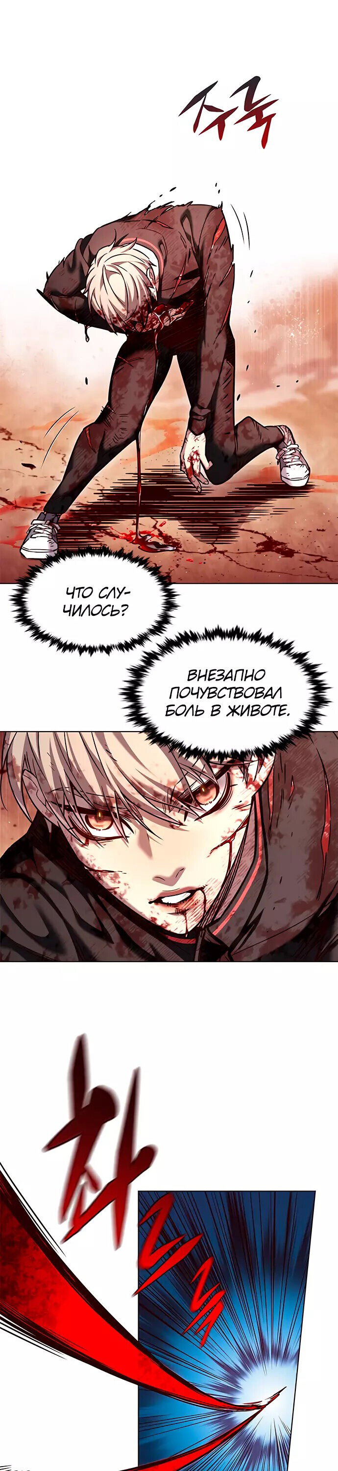 Read Элисед RU Manga Online