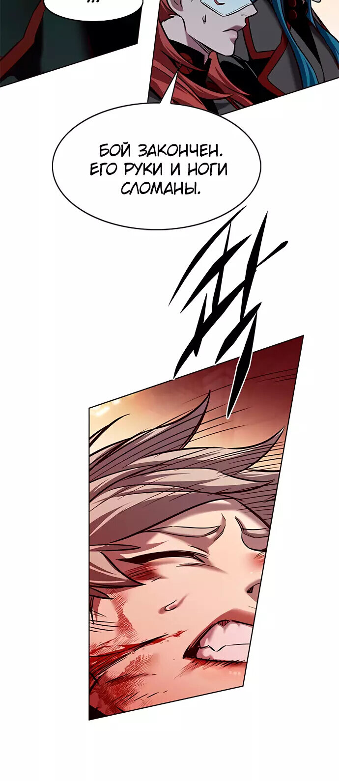 Read Элисед RU Manga Online