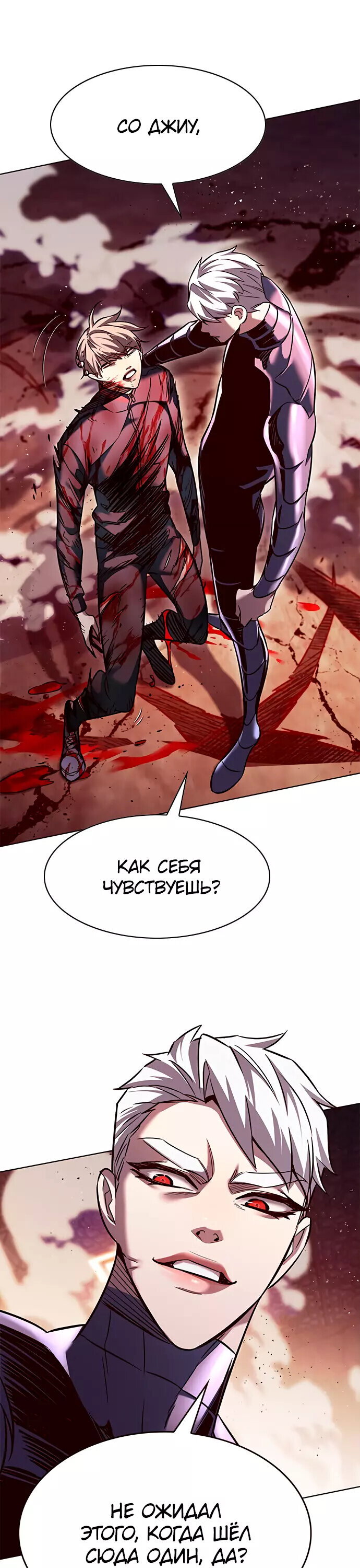 Read Элисед RU Manga Online