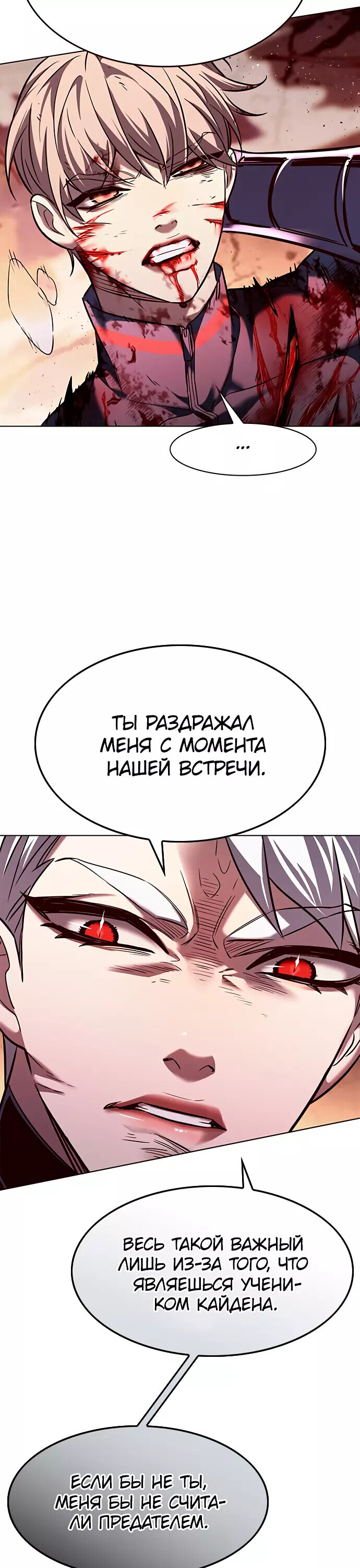 Read Элисед RU Manga Online