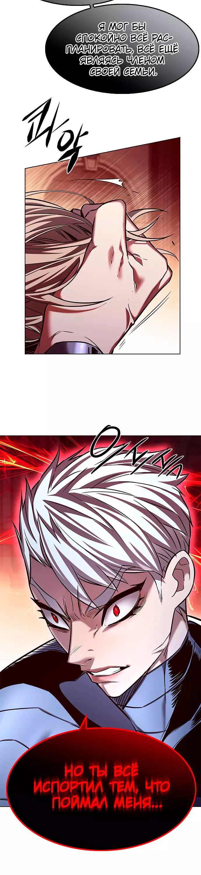 Read Элисед RU Manga Online