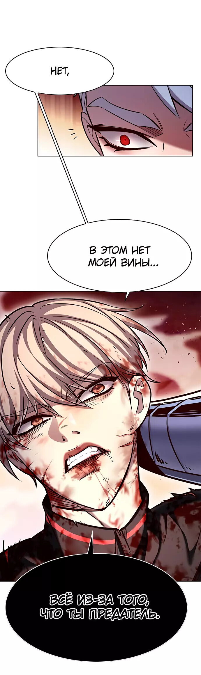 Read Элисед RU Manga Online
