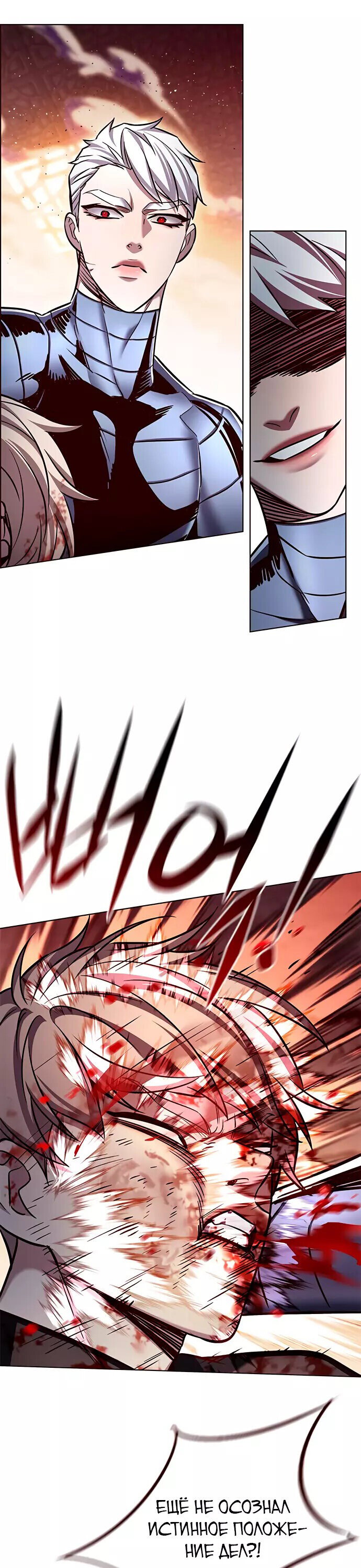 Read Элисед RU Manga Online