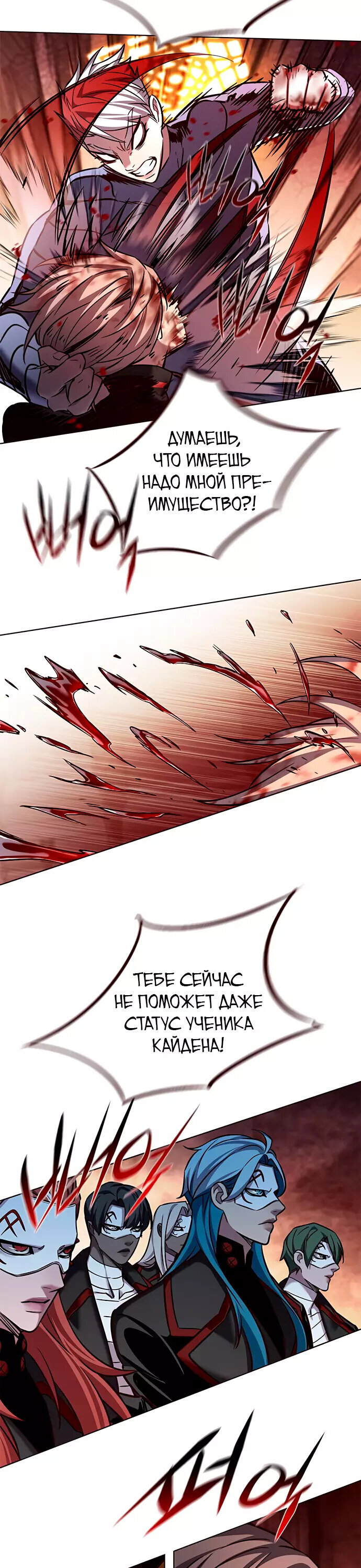Read Элисед RU Manga Online