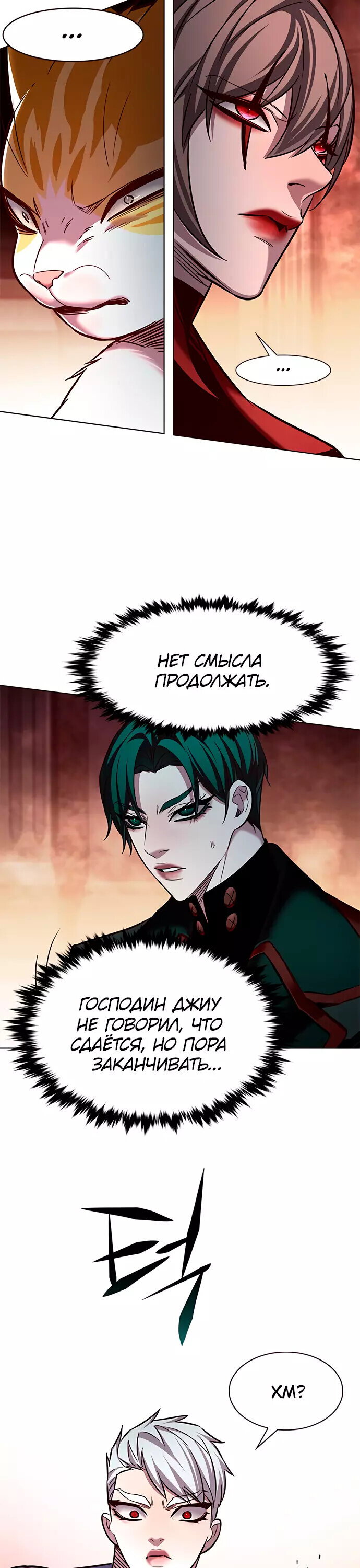 Read Элисед RU Manga Online