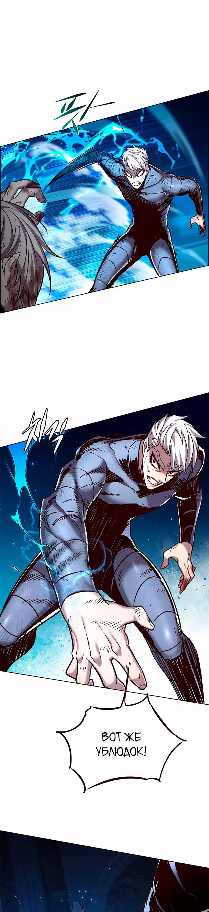 Read Элисед RU Manga Online