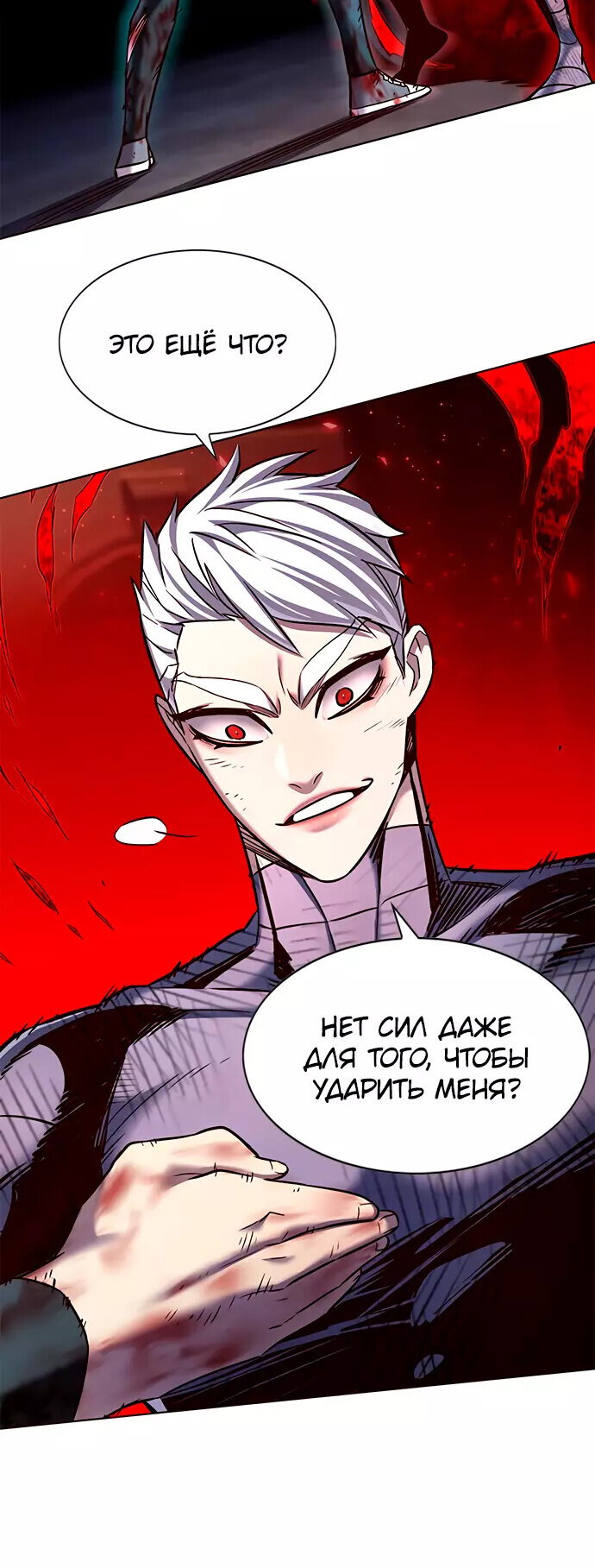 Read Элисед RU Manga Online