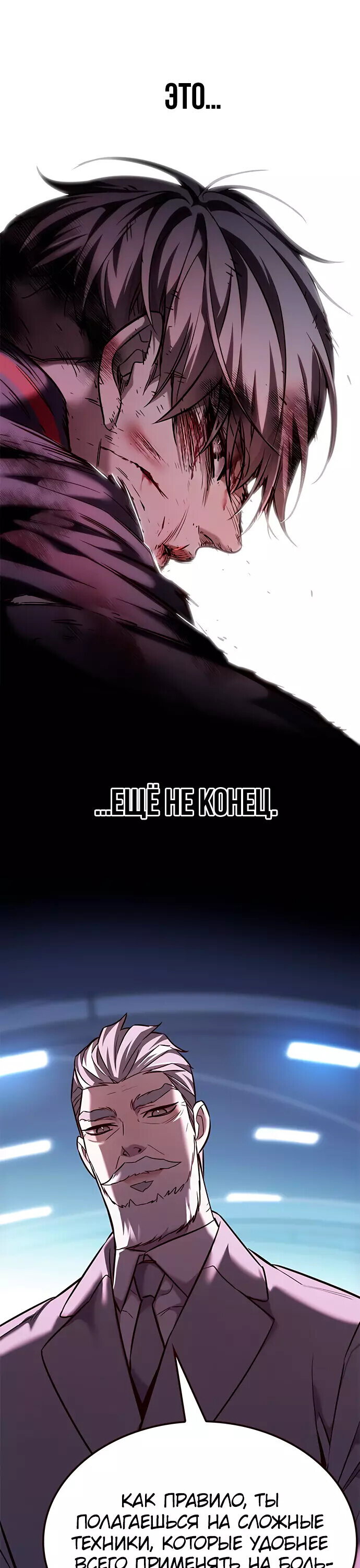 Read Элисед RU Manga Online