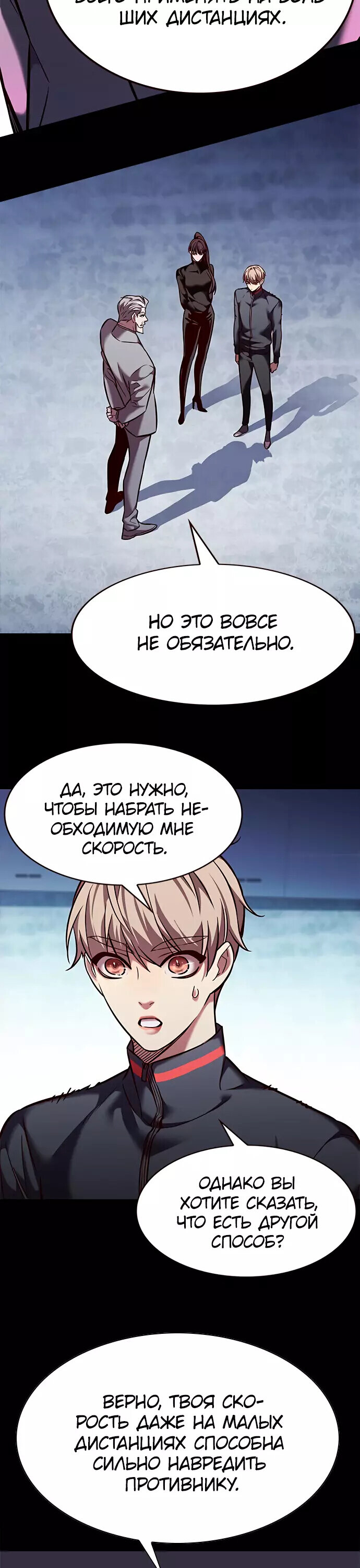 Read Элисед RU Manga Online