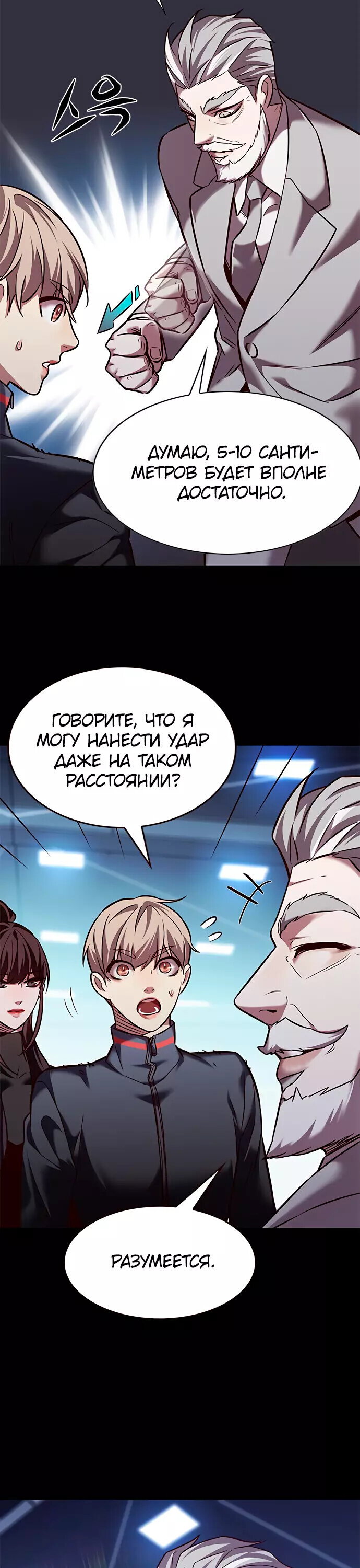 Read Элисед RU Manga Online