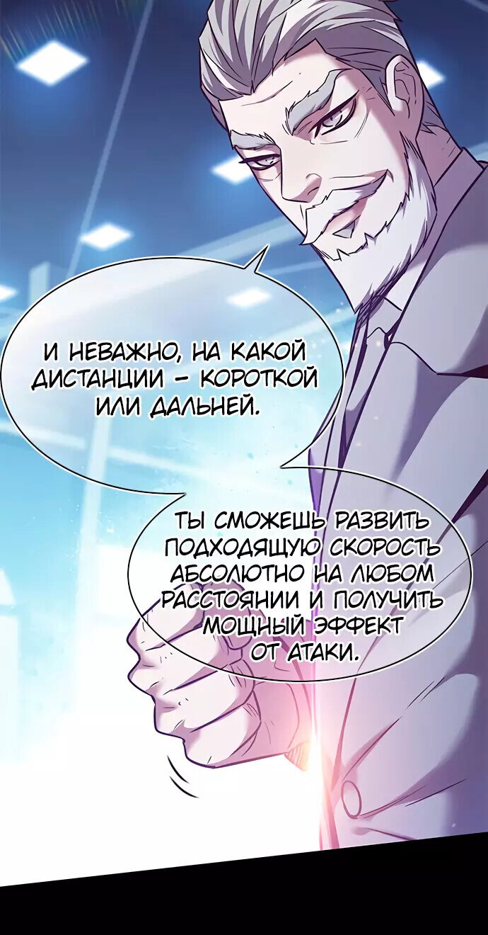 Read Элисед RU Manga Online