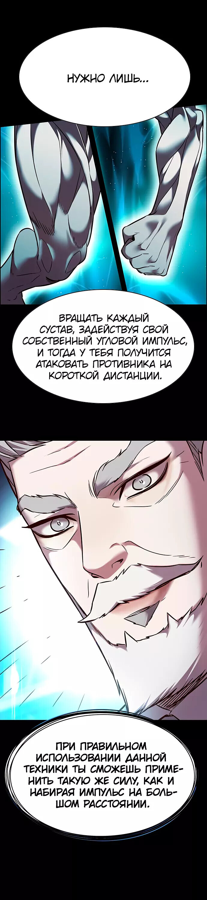 Read Элисед RU Manga Online