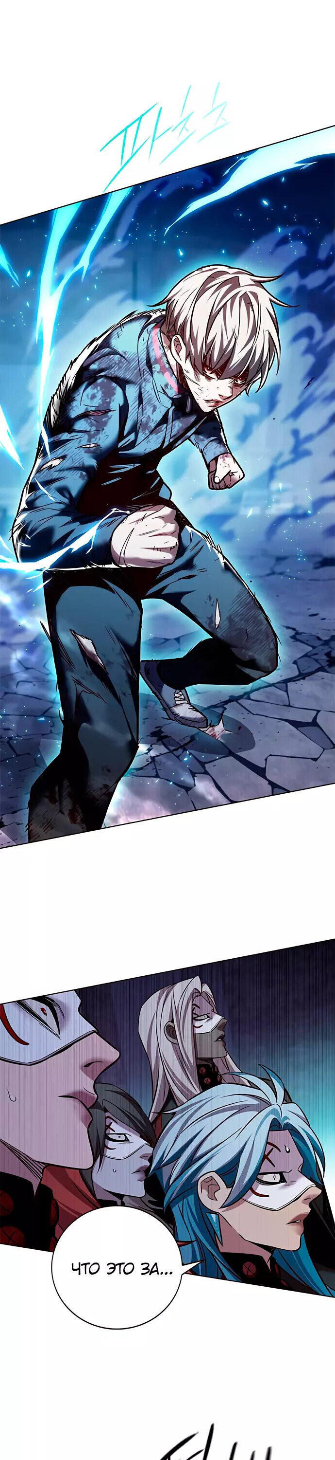 Read Элисед RU Manga Online