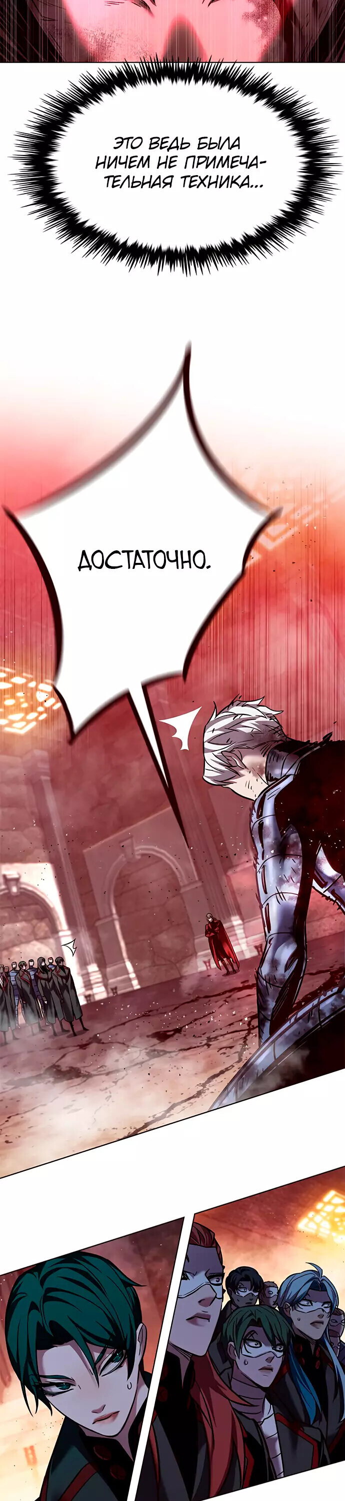 Read Элисед RU Manga Online