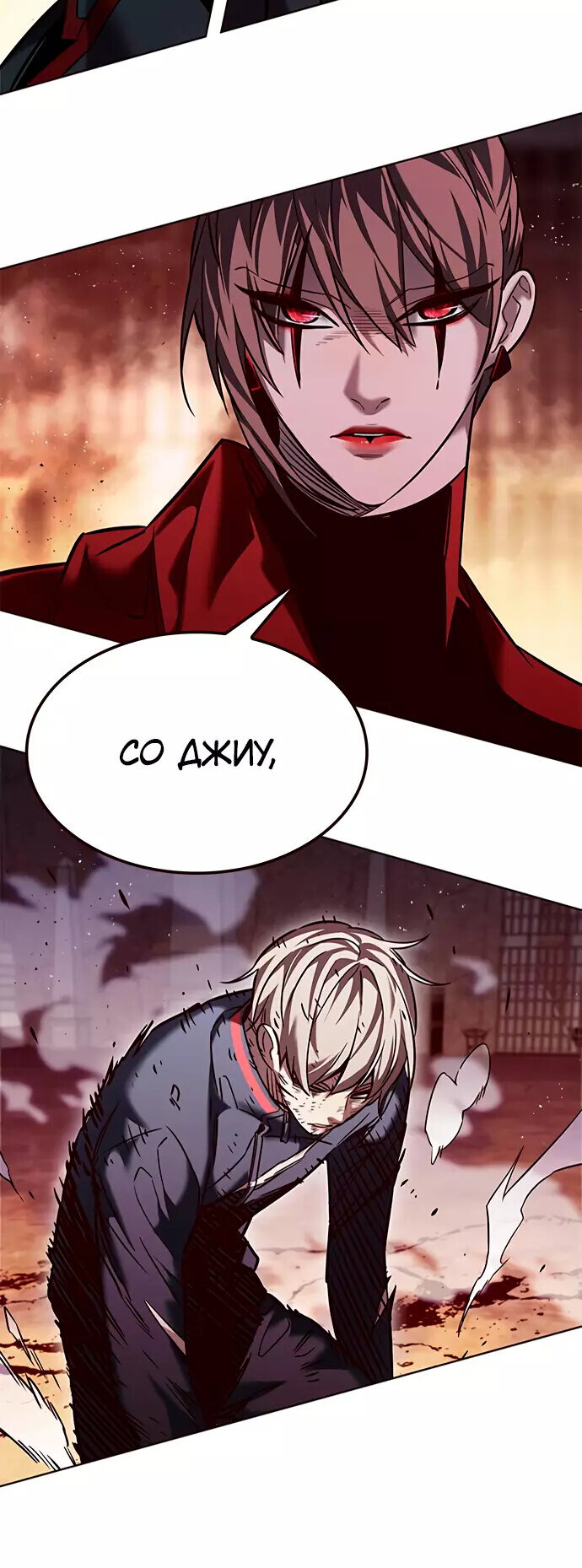 Read Элисед RU Manga Online
