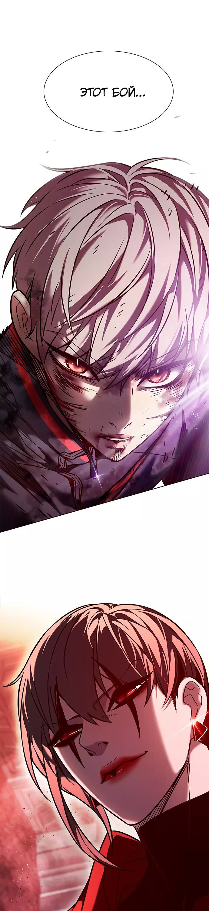 Read Элисед RU Manga Online