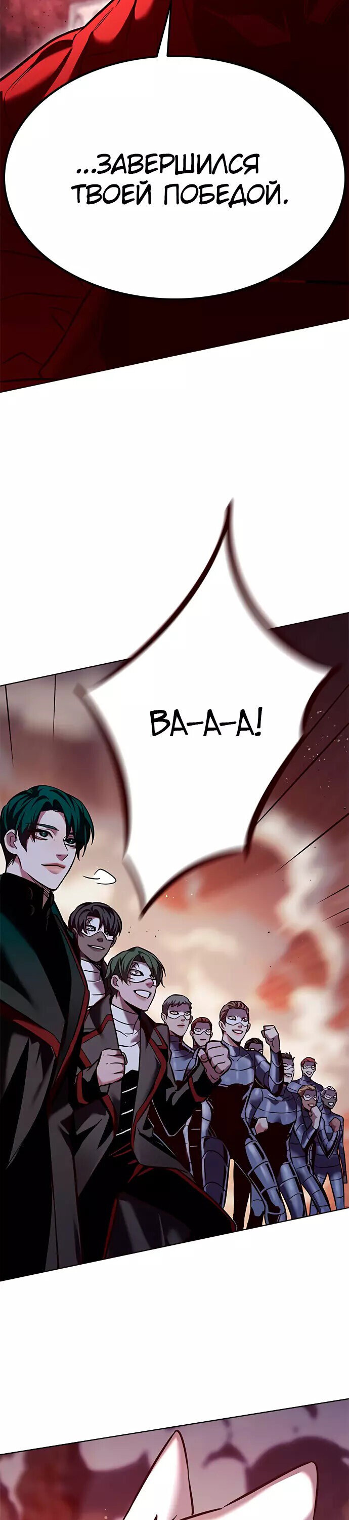 Read Элисед RU Manga Online