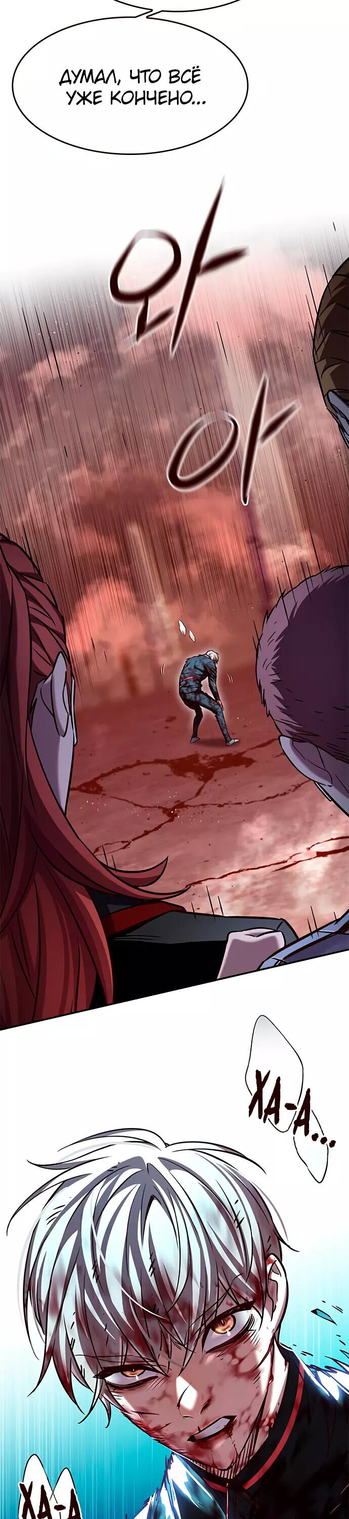 Read Элисед RU Manga Online