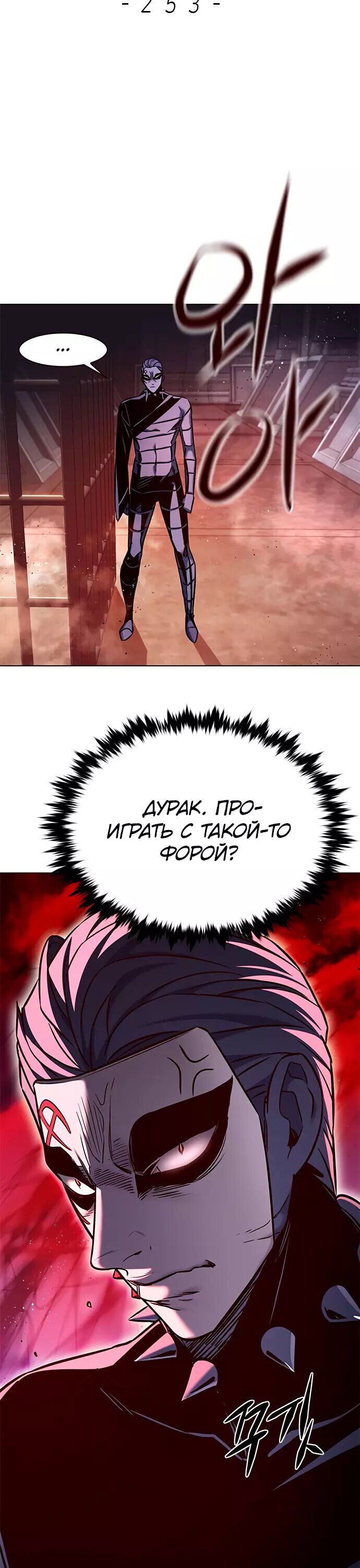Read Элисед RU Manga Online