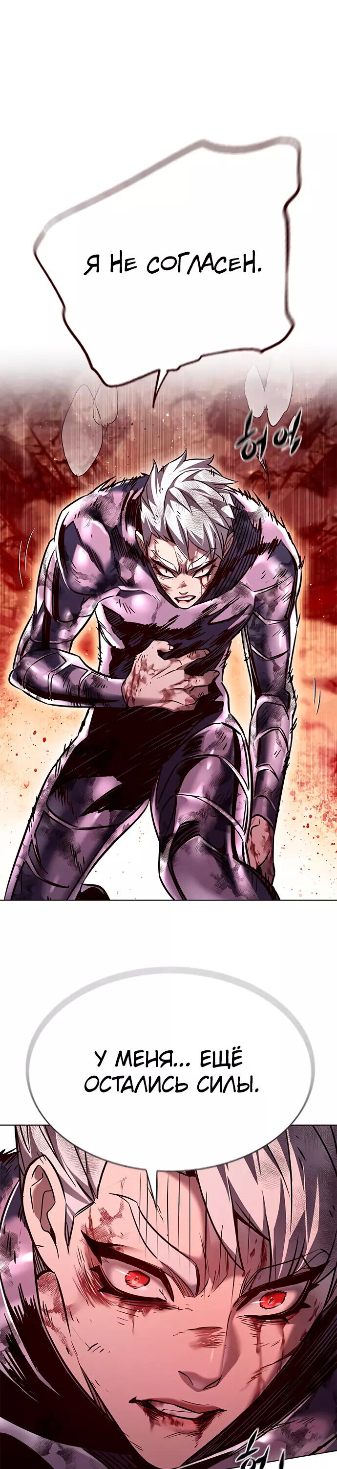 Read Элисед RU Manga Online