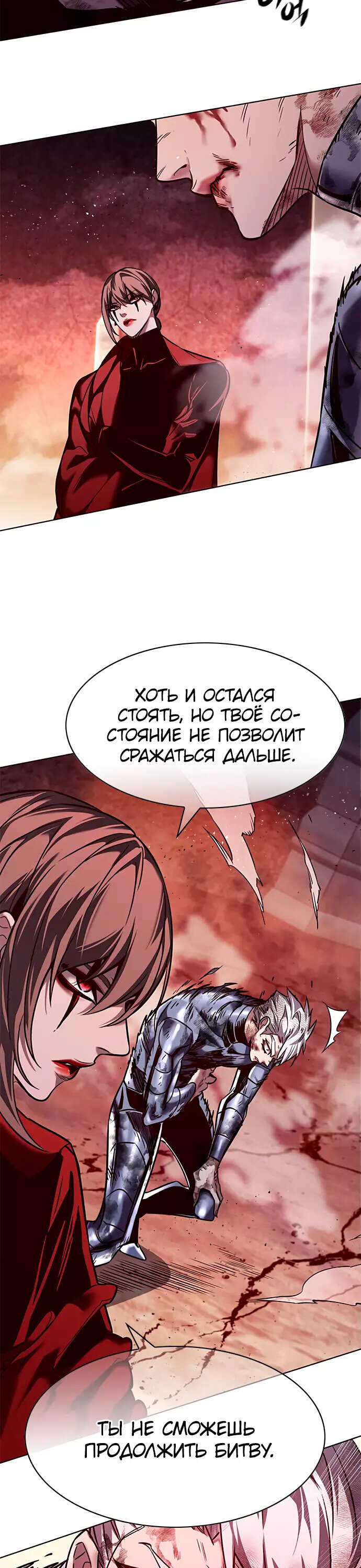 Read Элисед RU Manga Online
