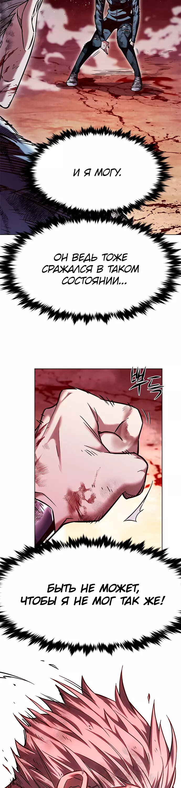 Read Элисед RU Manga Online