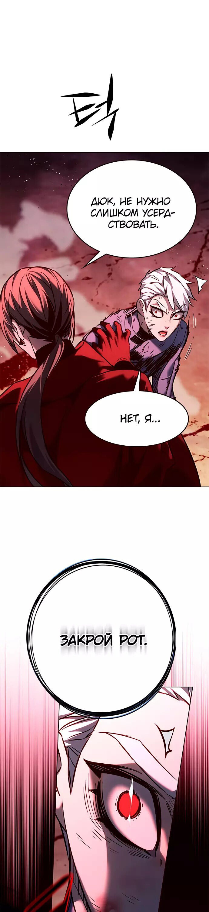 Read Элисед RU Manga Online