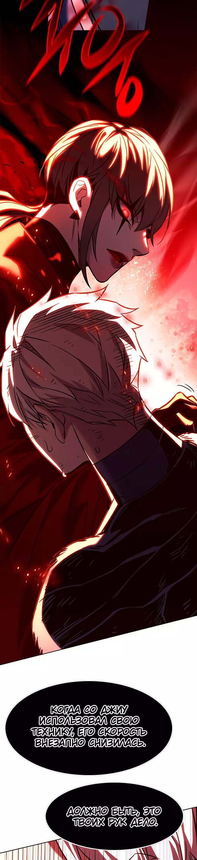 Read Элисед RU Manga Online