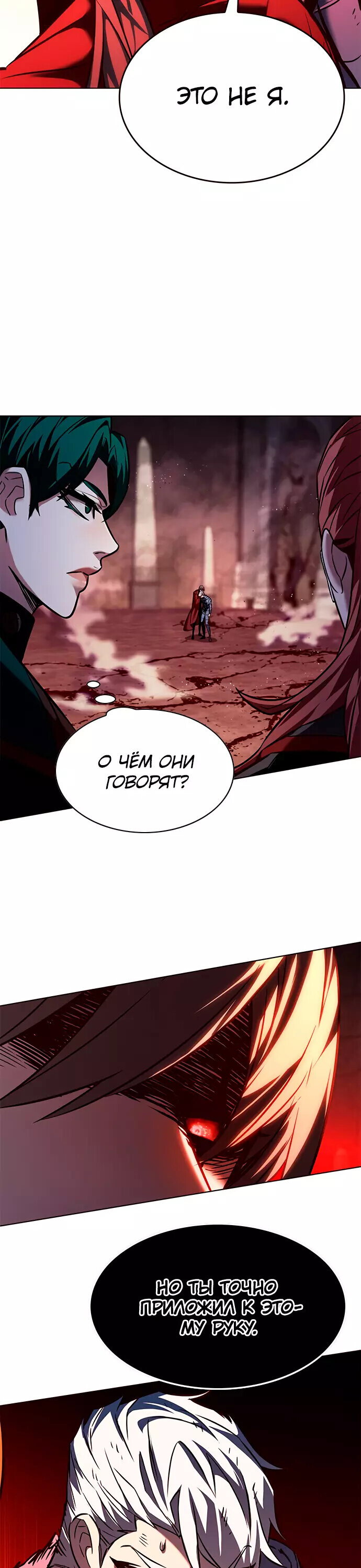 Read Элисед RU Manga Online