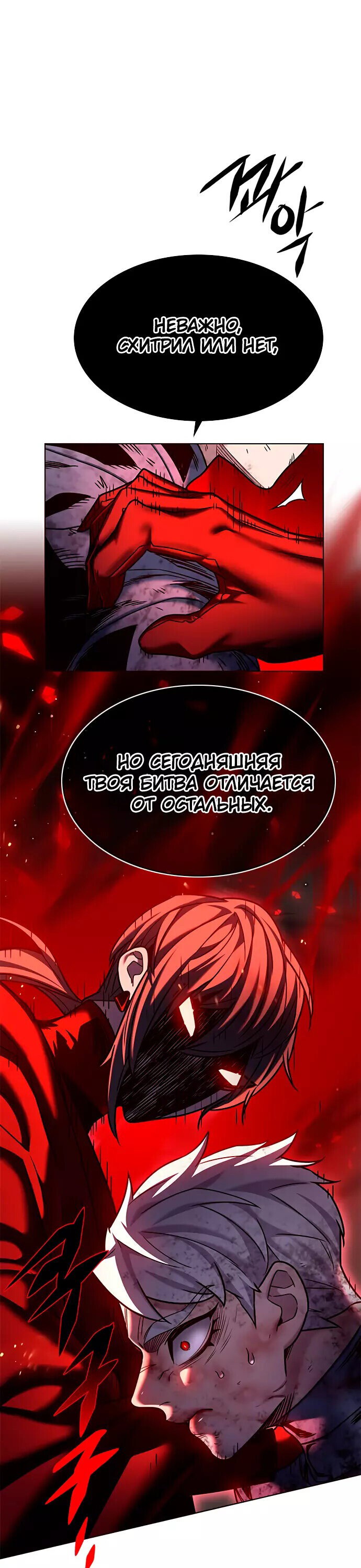 Read Элисед RU Manga Online