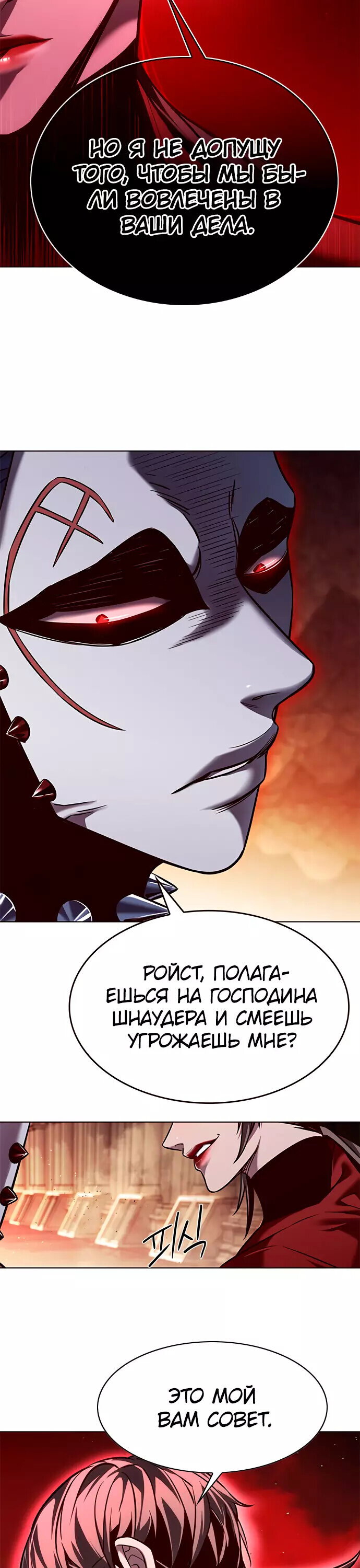 Read Элисед RU Manga Online