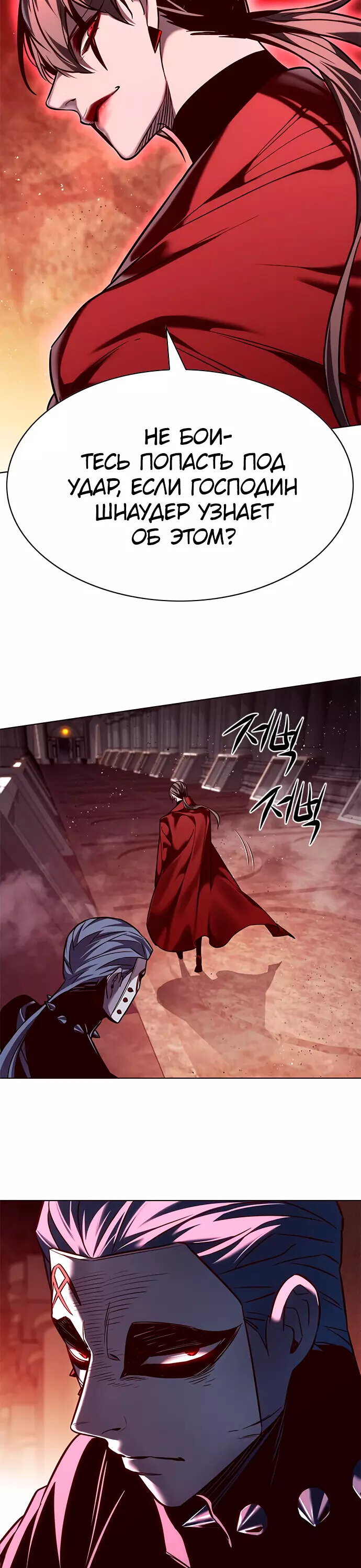Read Элисед RU Manga Online