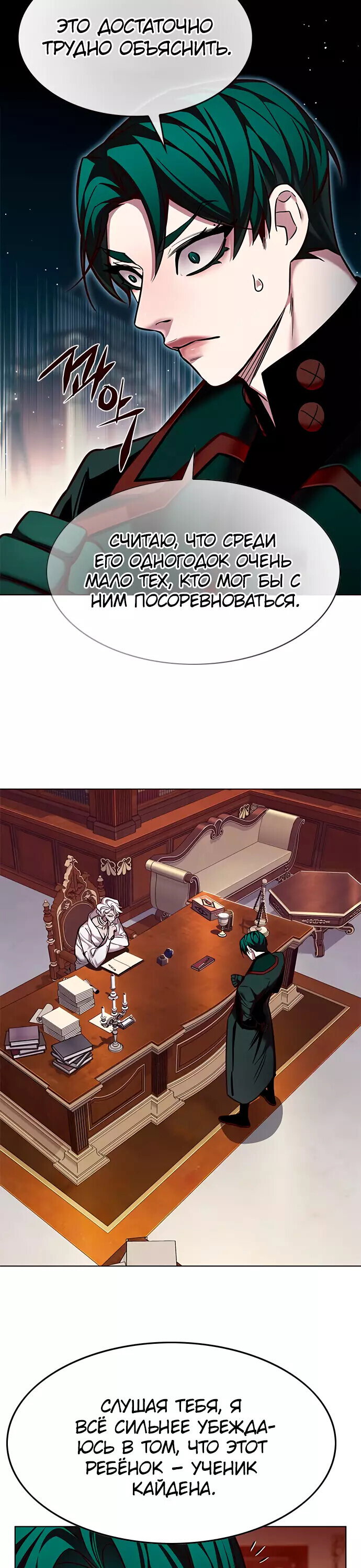 Read Элисед RU Manga Online