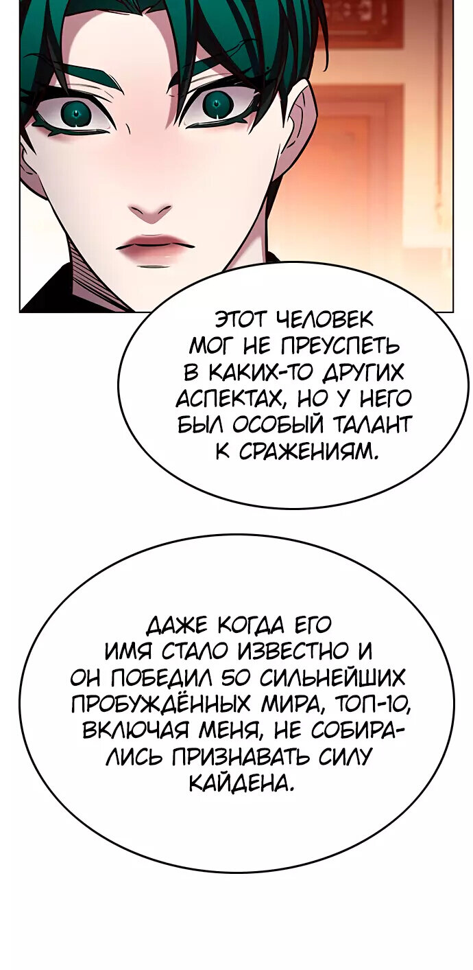 Read Элисед RU Manga Online