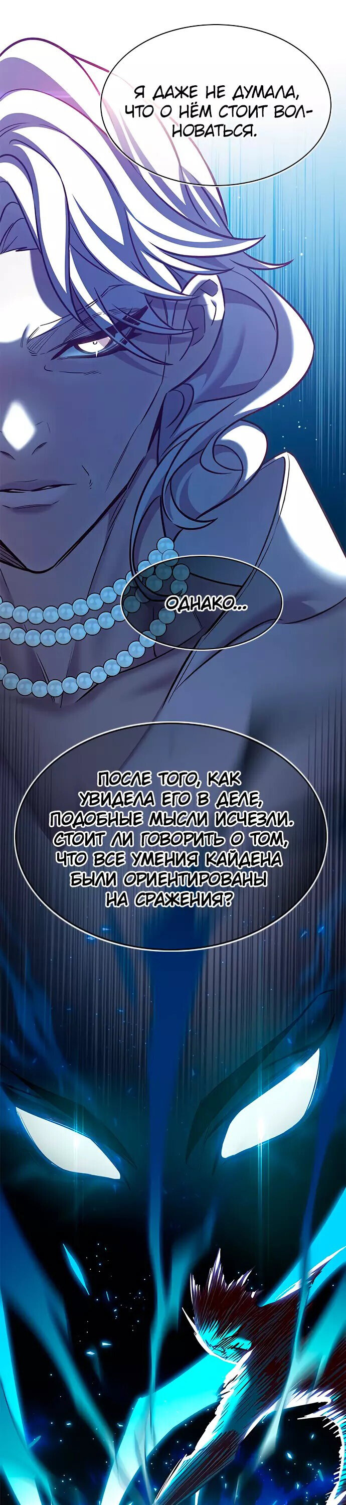 Read Элисед RU Manga Online