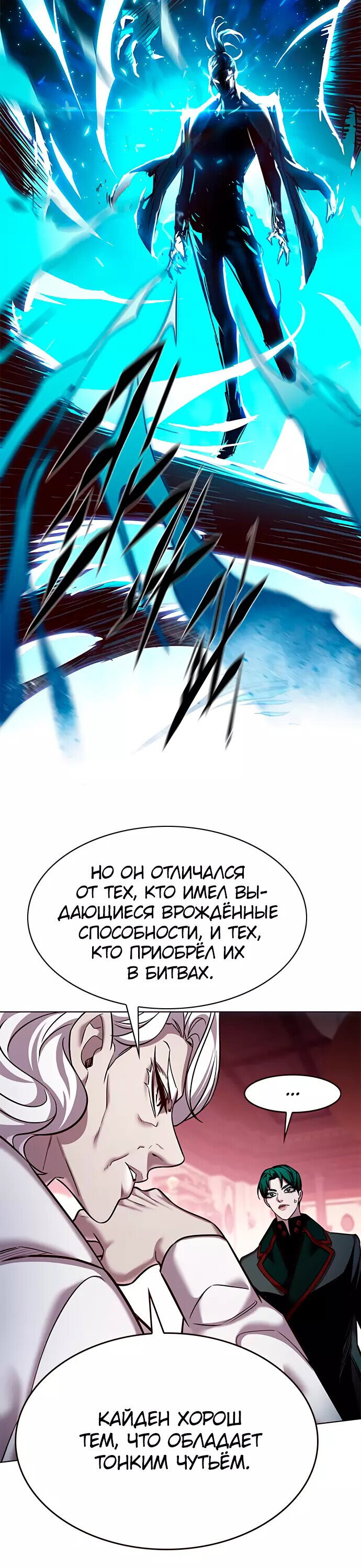 Read Элисед RU Manga Online