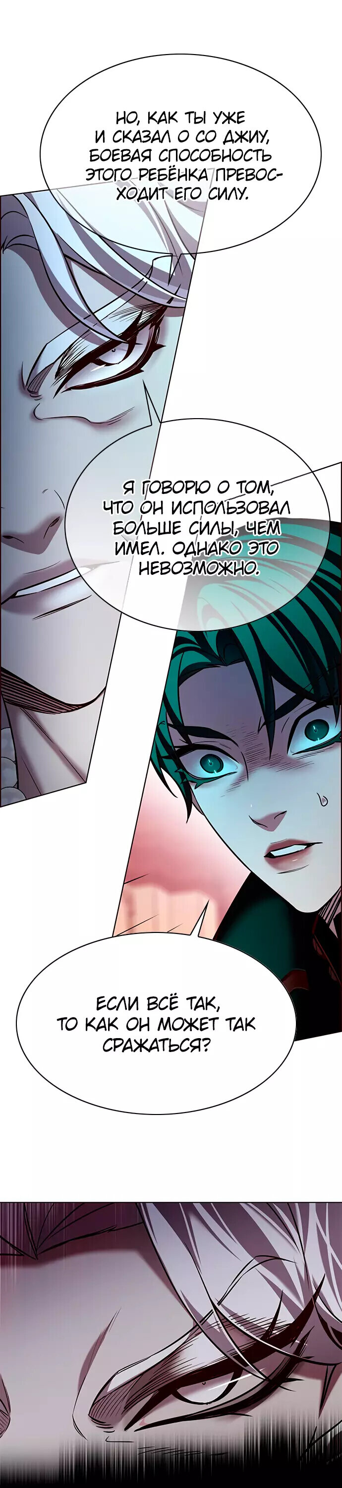 Read Элисед RU Manga Online