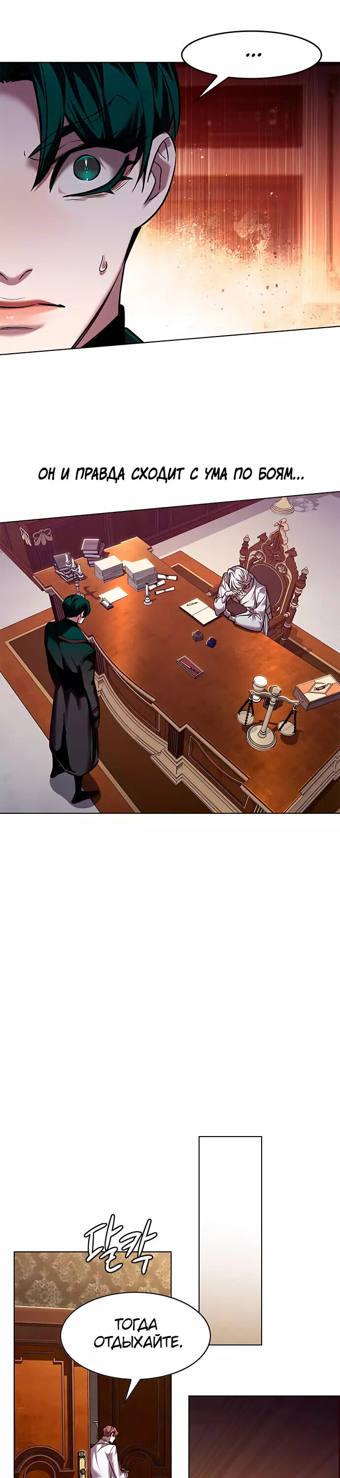 Read Элисед RU Manga Online