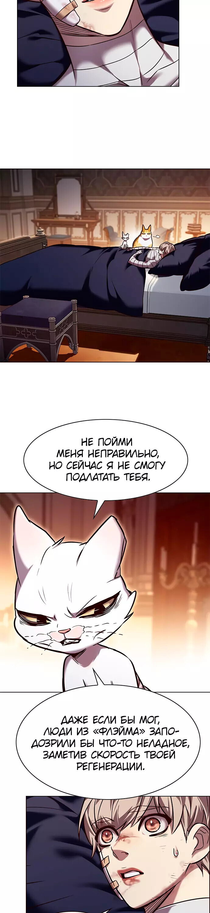 Read Элисед RU Manga Online