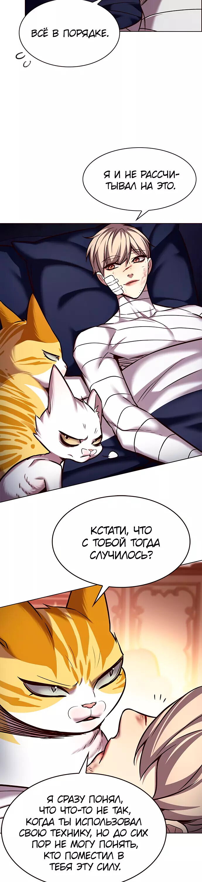Read Элисед RU Manga Online
