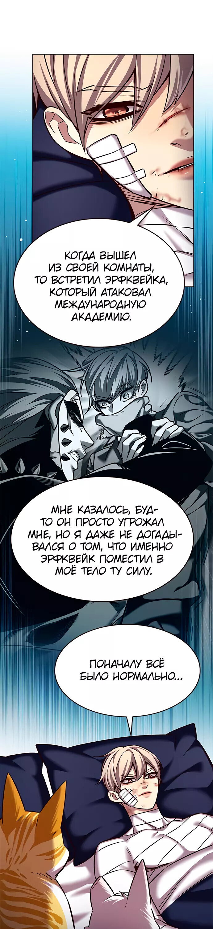 Read Элисед RU Manga Online