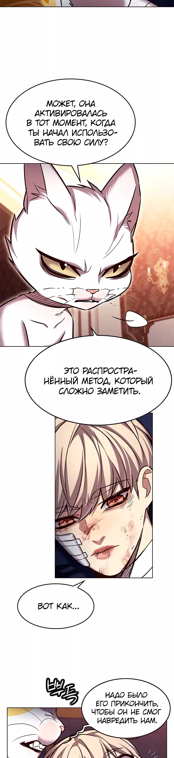 Read Элисед RU Manga Online
